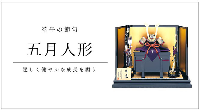 五月人形 - 伽楠(かなん) 五月人形 - 伽楠(かなん)