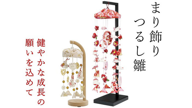 専用 つるし飾り3つ 吊るし飾り 鯉のぼり 七宝鞠 七宝まり 専用 つるし飾り3つ 吊るし飾り 鯉のぼり 七宝鞠 七宝まり