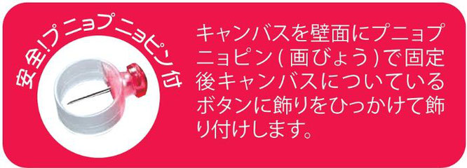 キャンバス鯉のぼり　プニョプニョピン