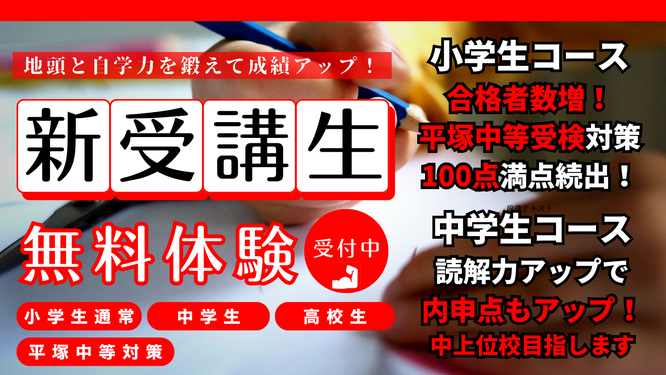 堀口塾　新受講生受付中