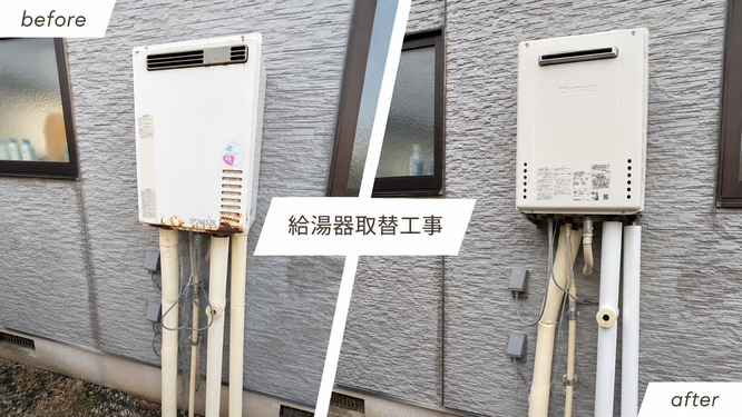 燕市でパーパス製給湯器からノーリツ24号オートタイプへ交換した施工事例