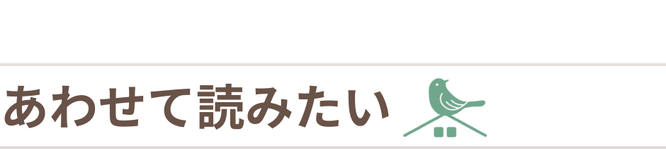 このブログの内容に関連する記事の紹介です。福岡久留米片付け家事代行整理収納アドバイスのプロとりのくらし