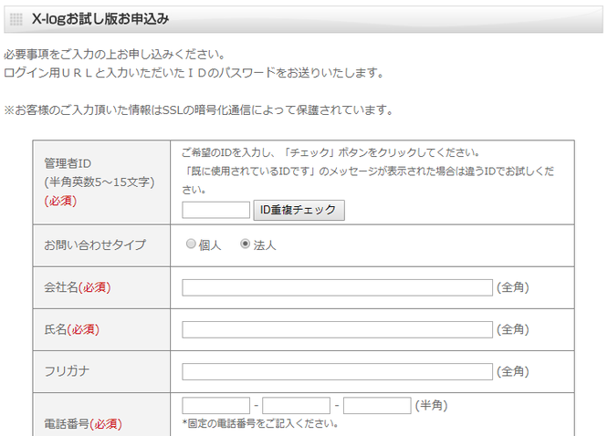 リスティング広告の広告費を削減し、コンバージョン率を上げる方法とは？
