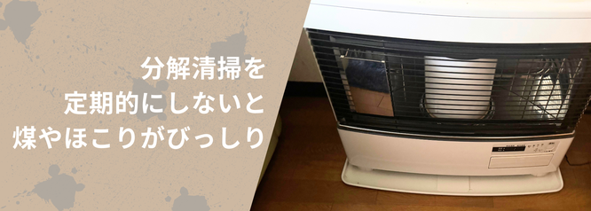 札幌格安ストーブ分解清掃 便利屋リンクサービス 札幌格安ストーブ分解清掃 便利屋リンクサービス
