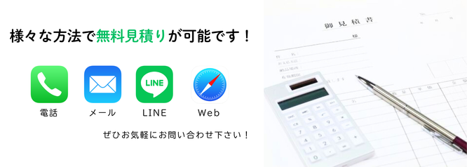 札幌合同会社SuirenのホームページSEO対策の見積もり方法