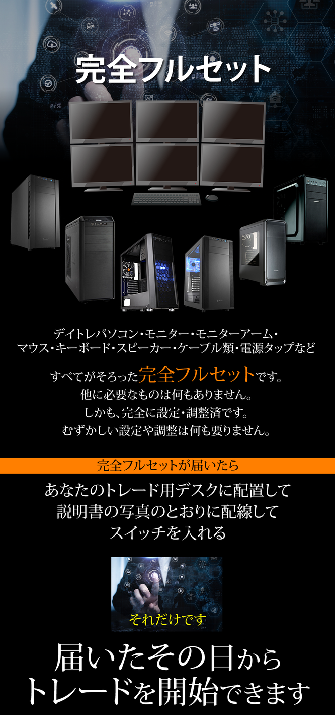 T426 4画面 トレーディングPCフルセット デイトレ 株取引 FX 仮想通貨 T426 4画面 トレーディングPCフルセット デイトレ 株取引 FX 仮想通貨