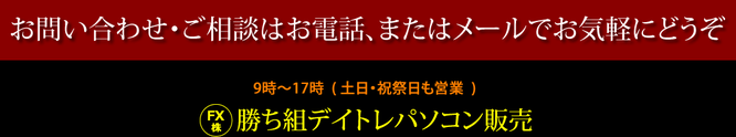 お問い合わせ・ご相談はお電話、またはメールでお気軽にどうぞ