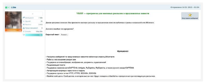 Social Media Spamming Software zum Verkauf im russischen Untergrund