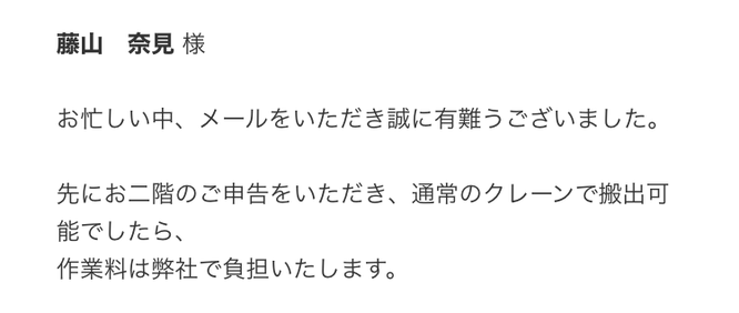 2階,ピアノ,クレーン費用
