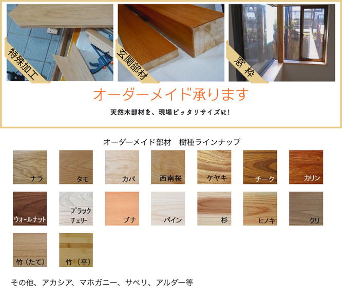 ホワイトオーク | 商品一覧と価格表 - 無垢フローリングと木材の ホワイトオーク | 商品一覧と価格表 - 無垢フローリングと木材の
