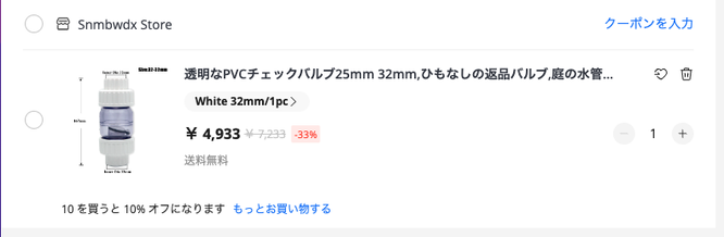 hsbao dcポンプ　レッドシーリーファー　オーバーフロー水槽　DEP-10000　DCポンプ　オーバーフロー水槽用分岐配管