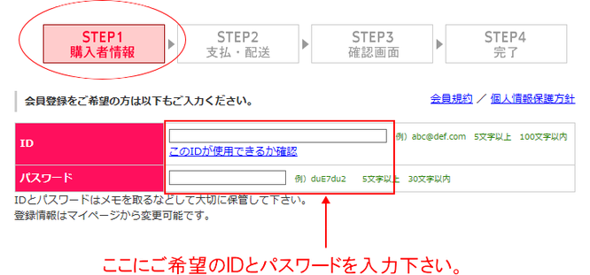 無料の会員登録でクーポンプレゼント