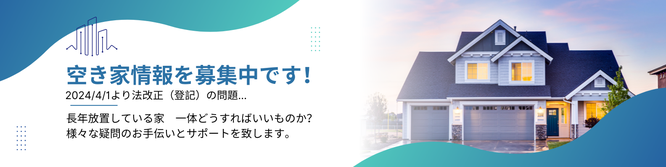 おすすめｄ物件