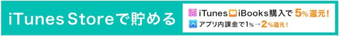 ポイ活サイトランキング5位げん玉でアプリ課金