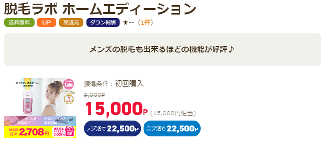 ポイ活サイト比較一覧ランキング1位で15,000円分加瀬江具