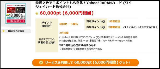 おすすめポイントサイト「げん玉」から発行するならここから登録を