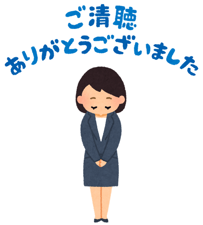 アンケートサイトで月収10万円稼げるか？相場とコツ説明！ご清聴ありがとうございました