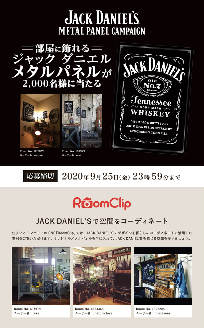 【アサヒ】ジャック・ダニエル メタパネプレゼントキャンペーン