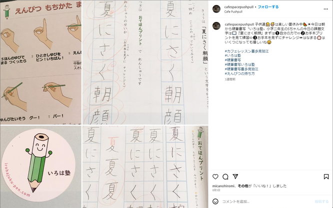 鉛筆の持ち方のイラストを見ながらきれいに漢字を書く練習ができるプリント