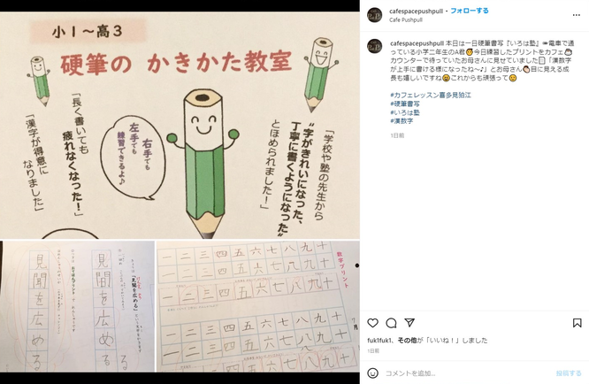 小学2年生が電車で書写教室に通い練習したプリントを紹介します