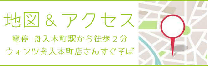 タイトル　アクセス・地図