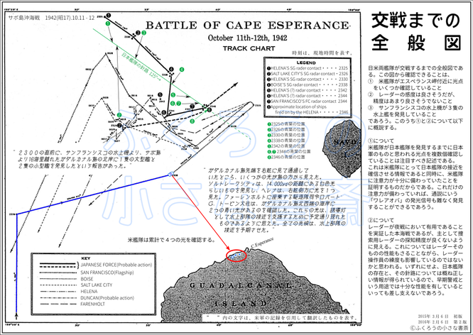 交戦までの全般図 ふくろうの小さな書斎 交戦までの全般図 ふくろうの小さな書斎