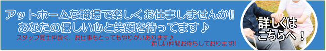 介護　求人　香取市　香取の杜　中々