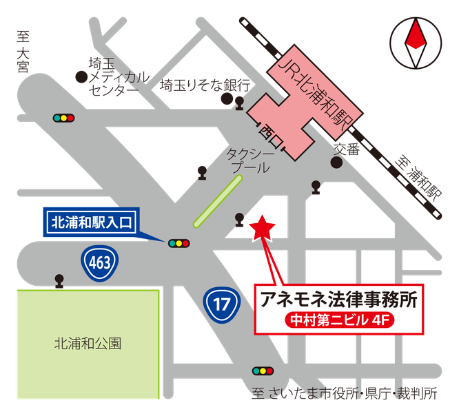 JR京浜東北線北浦和駅西口・アネモネ法律事務所の周辺地図