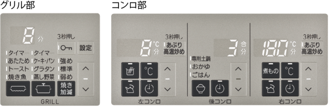 機能操作部(シンプルタイプ)