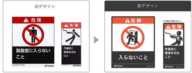 PLシールの視認性向上デザイン例