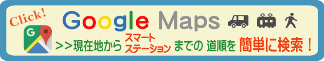 アンドロイド　修理　エクスペリア　広島　スマートステーション