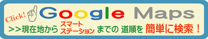 広島市西区 岩国 島根 五日市 廿日市 呉市 東広島 安佐南区 安佐北区 修理 iphone