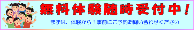 キッズプログラミング教室　無料体験