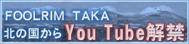 FOOLRIMのTAKAがyoutube解禁したイメージ画像