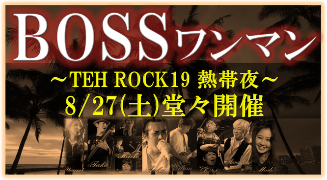 矢沢永吉カバーバンドのBOSSのワンマンライブ告知画像