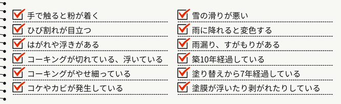 札幌　格安コーキング打ち替えタイミング