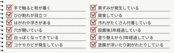 札幌　格安　木製階段塗装　塗り替えタイミング