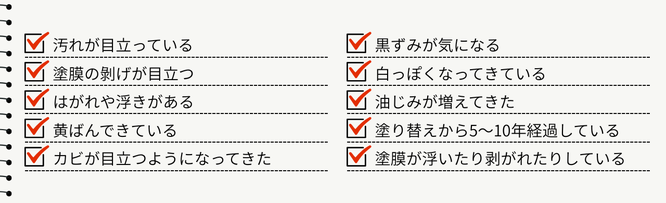 札幌　格安店舗塗装　塗り替えタイミング