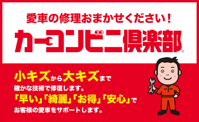見積もり無料
