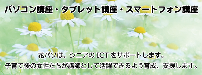 花パソ jimdo