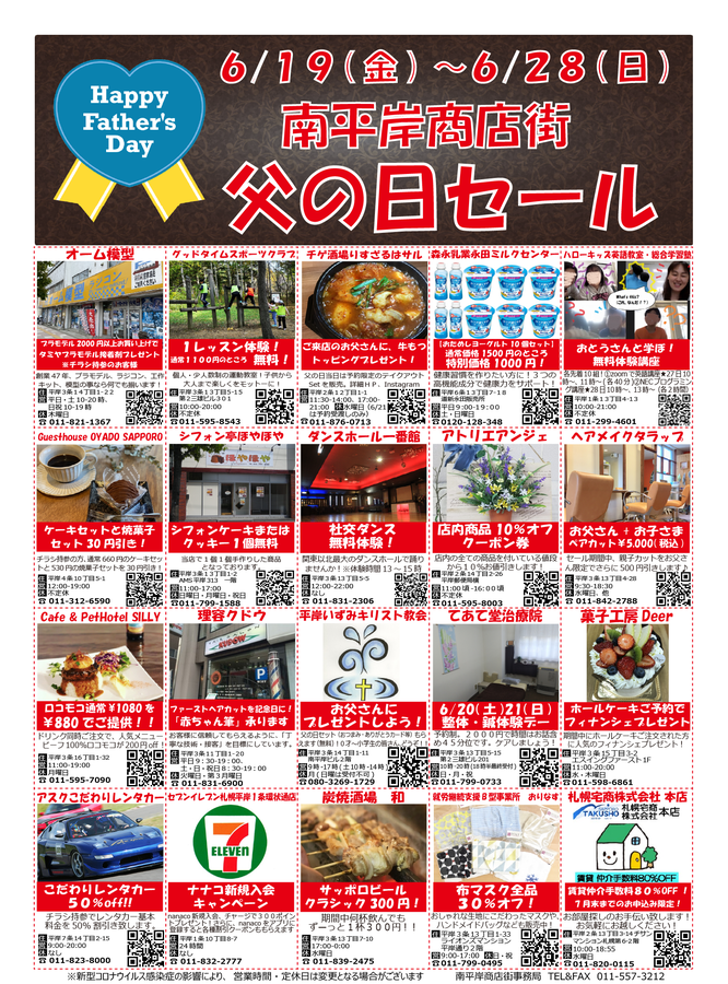 イベント情報 道新りんご新聞