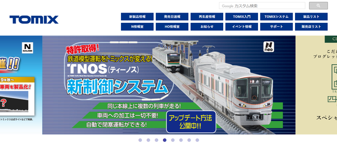 https://www.tomytec.co.jp/tomix/