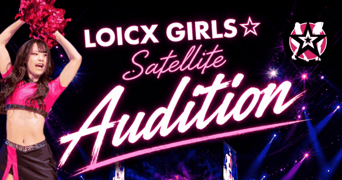 LOICX GIRLS☆Satellite メンバーオーディション(2026年8月)