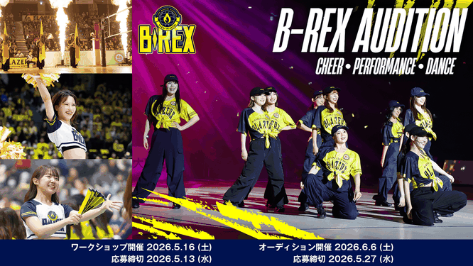 B-REX 2026-27シーズン メンバーオーディション
