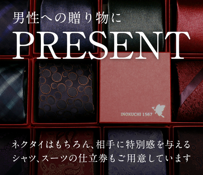 プレゼント Satsuki Tailor 岐阜 プレゼント Satsuki Tailor 岐阜