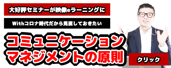 セミナー,異業種交流会,2019年,10月,23日,元年,東京,日本PMO協会,文化シャッター,リーダーシップ,