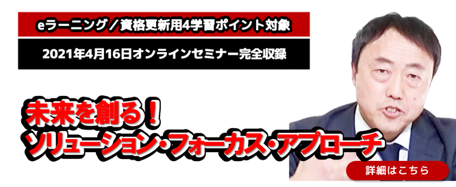 セミナー,異業種交流会,2019年,10月,23日,元年,東京,日本PMO協会,文化シャッター,リーダーシップ,