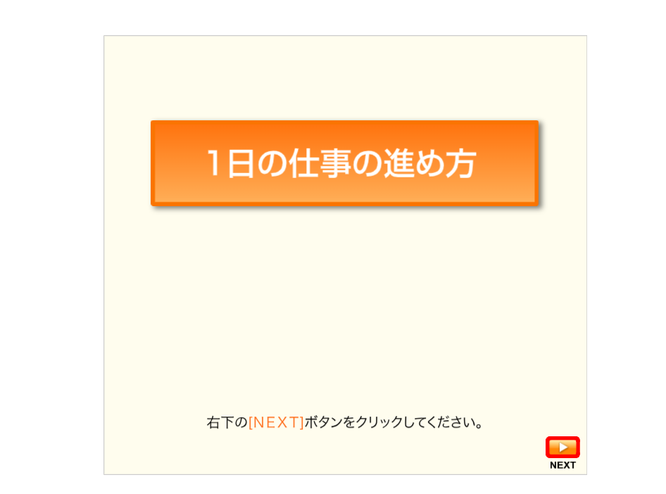 PDU取得シリーズeラーニング 成果を出すタイムマネジメントコース 第5章学習イメージ