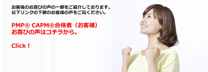 お客様のお喜びの声の一部をご紹介しております。 以下リンクのお客様の声をご覧ください！