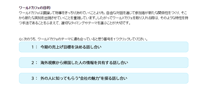 PDU取得シリーズeラーニング 会議の目的とファシリテーションコース 学習の流れ 第6章のイメージ